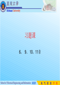 电路原理习题课课件.