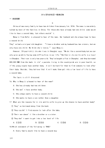 2017杭州余杭区九下初三英语一模卷