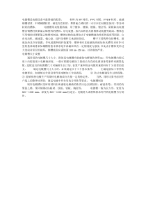 电镀槽是电镀设备中最基础的配套