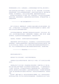 男性禁欲的重要性及办法