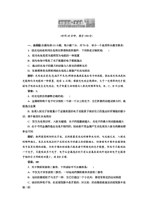 第十五章第一讲创新演练大冲关