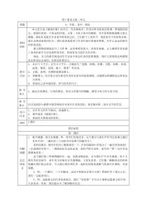 第十册语文第二单元