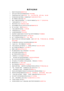 病案信息技术相关专业知识(机构总结重点)