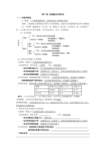 第十章机械能及其转化
