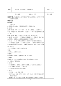 第四单元14-17