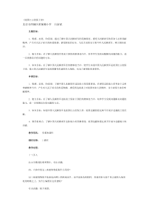 第四单元教学设计