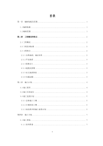 隧道高边坡开挖专项施工方案