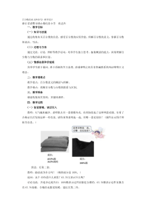 百分数认识