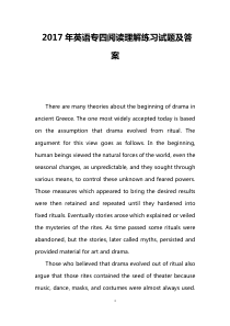 2017年英语专四阅读理解练习试题及答案