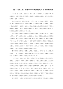 百团大战读后感