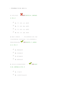 百万公众网络学习答案11