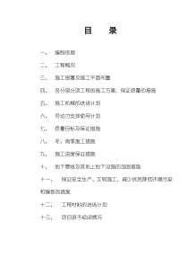 集邮大楼施工组织设计