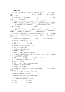 第四章变化的地形试卷