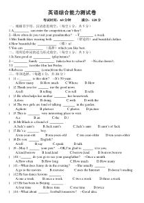 2017年小升初英语外国语选拔赛试卷