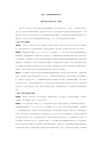 皇冠30自动变速器故障诊断三例