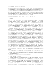 百度文库侵权案浅析网络知识产权冲击波