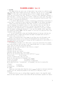 【高优指导】2017高考英语一轮复习-考点规范练40-Unit-5-Meeting-your-anc