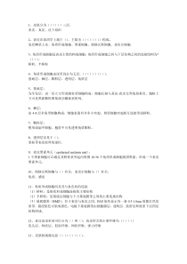 皮肤病学与性病学复习题