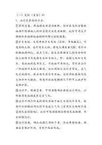 皮肤科妇科电离子使用