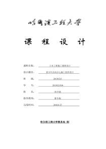 青少年活动中心施工组织设计