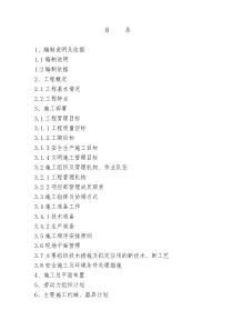 青岛开发区六中综合楼施工组织设计(2)