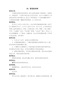 《彩色的非洲》教学设计
