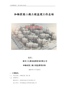 监理阶段性总结(2012年上半年监理工作总结)