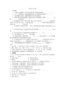 第四章练习题