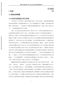 青草沙水源地原水工程南汇支线工程环境影响报告书