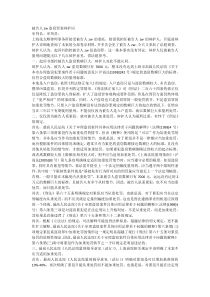 盗窃案辩护词---吴胜勇