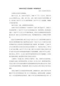 盗窃罪一审刑事判决书