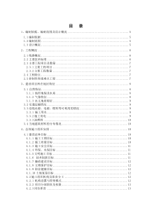 青连铁路铺架施工专项方案XXXX59