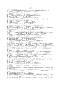 第四章网络互联技术