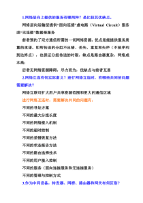 第四章网络层习题解答