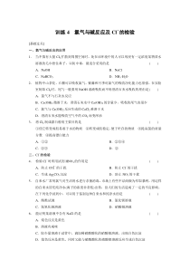 第四章训练4