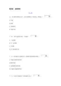 第四章进程管理