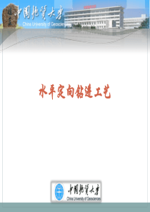 非开挖工程学-喷涂法管道修复