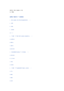 第四章预应力混凝土工程_土木工程施工