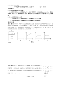 第四节法拉第电磁感应定律与图像的结合