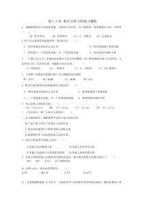 相关分析习题