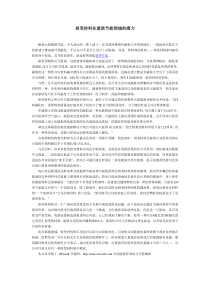 相变材料在建筑节能领域的潜力