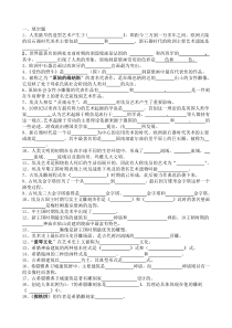 外国美术史试题及答案1到5套
