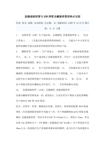 直缝埋弧焊管与ERW焊管及螺旋焊管的特点比较