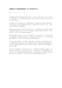 直肠癌术中不慎损伤输尿管有了荧光就不怕了