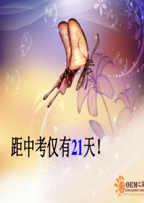 相信自我,笑傲中考