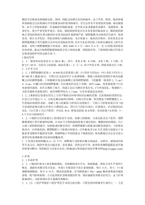 眉上转移皮瓣修复与自体硬腭黏膜移植上睑全层缺损的护理