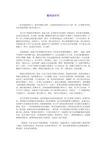 看风识天气