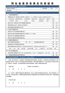 真实性核验单必须彩印。不允许黑白印刷