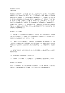 真空扩散焊接的特点