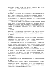 真空断路器的过电压问题